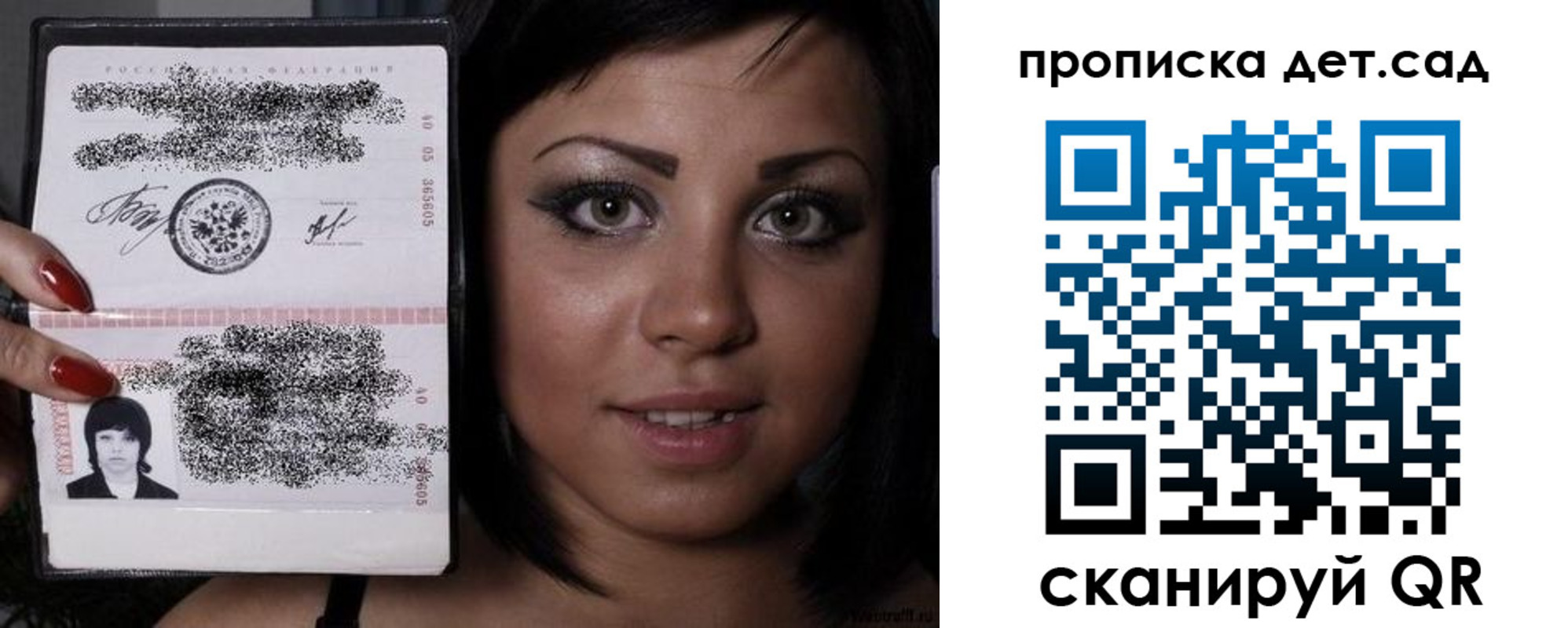 прописка для работы в Яровом