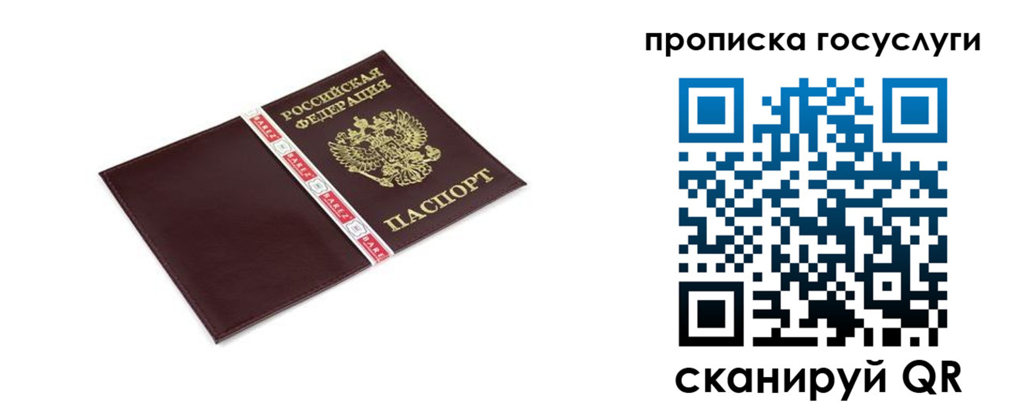 временная регистрация госуслуги в Яровом
