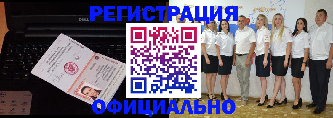 временная прописка в Яровом